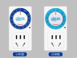品益常新定时器插座开关控制器机械电瓶车充电器倒计时自动断电防过充保护